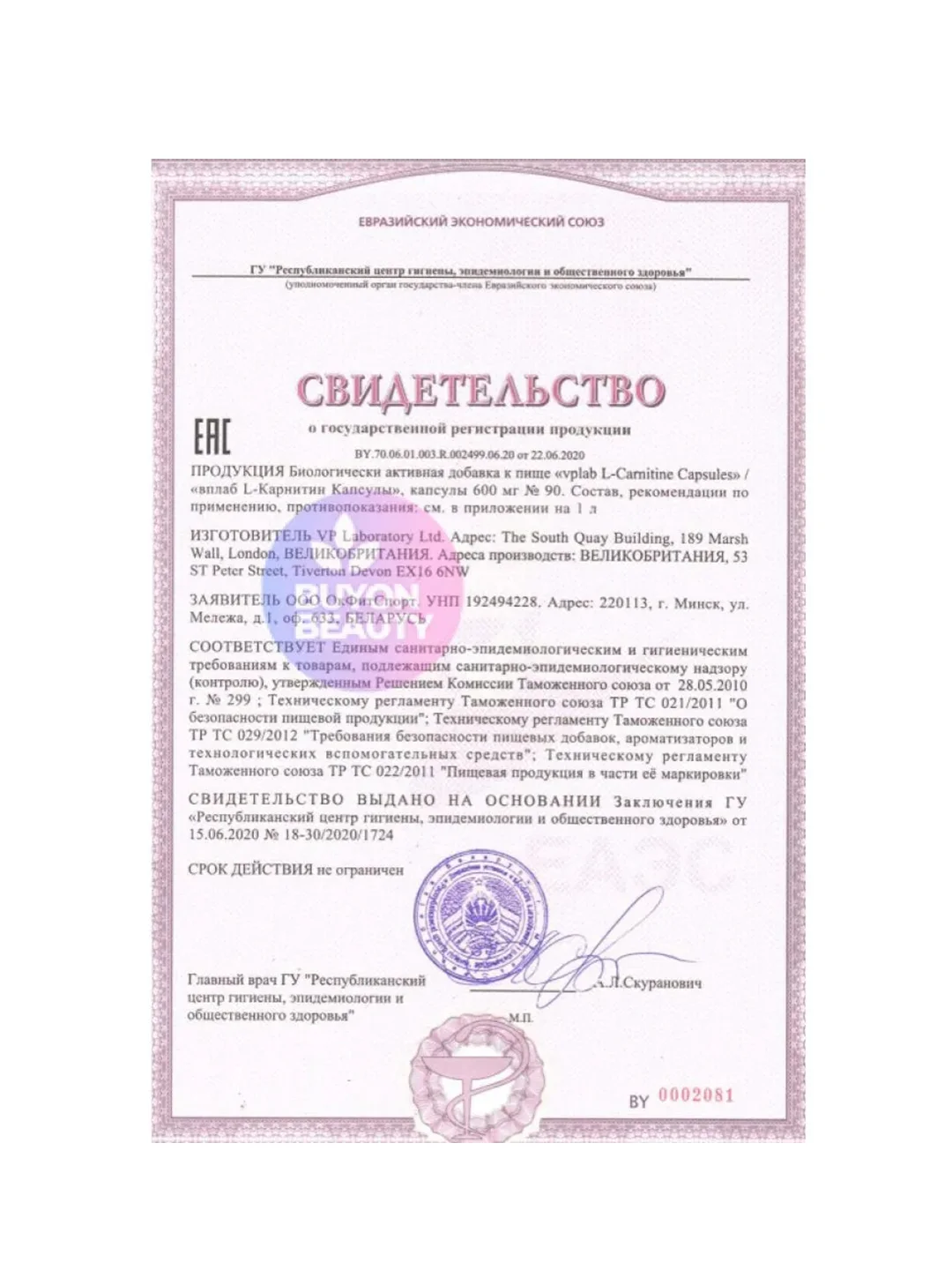 Vplab L-Сarnitine, L-карнитин для похудения, 90 капсул