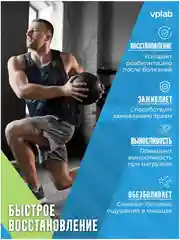 Vplab L-Сarnitine, L-карнитин для похудения, 90 капсул