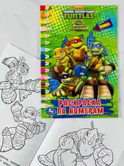 Раскраска по номерам роспись черепашки ниндзя герои 16 страниц картина картинки мультяшки
