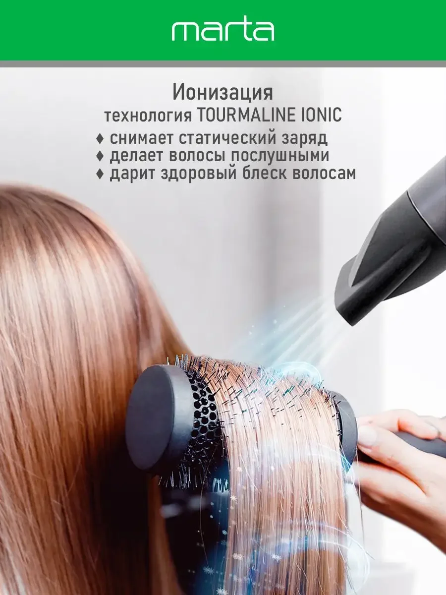 Серый фен для волос MARTA MT-HD1401B профессиональный 2600Вт, кнопка холодный воздух