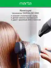 Серый фен для волос MARTA MT-HD1401B профессиональный 2600Вт, кнопка холодный воздух
