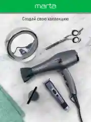 Серый фен для волос MARTA MT-HD1401B профессиональный 2600Вт, кнопка холодный воздух