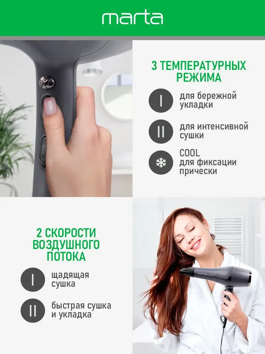 Серый фен для волос MARTA MT-HD1401B профессиональный 2600Вт, кнопка холодный воздух