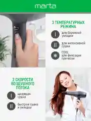 Серый фен для волос MARTA MT-HD1401B профессиональный 2600Вт, кнопка холодный воздух