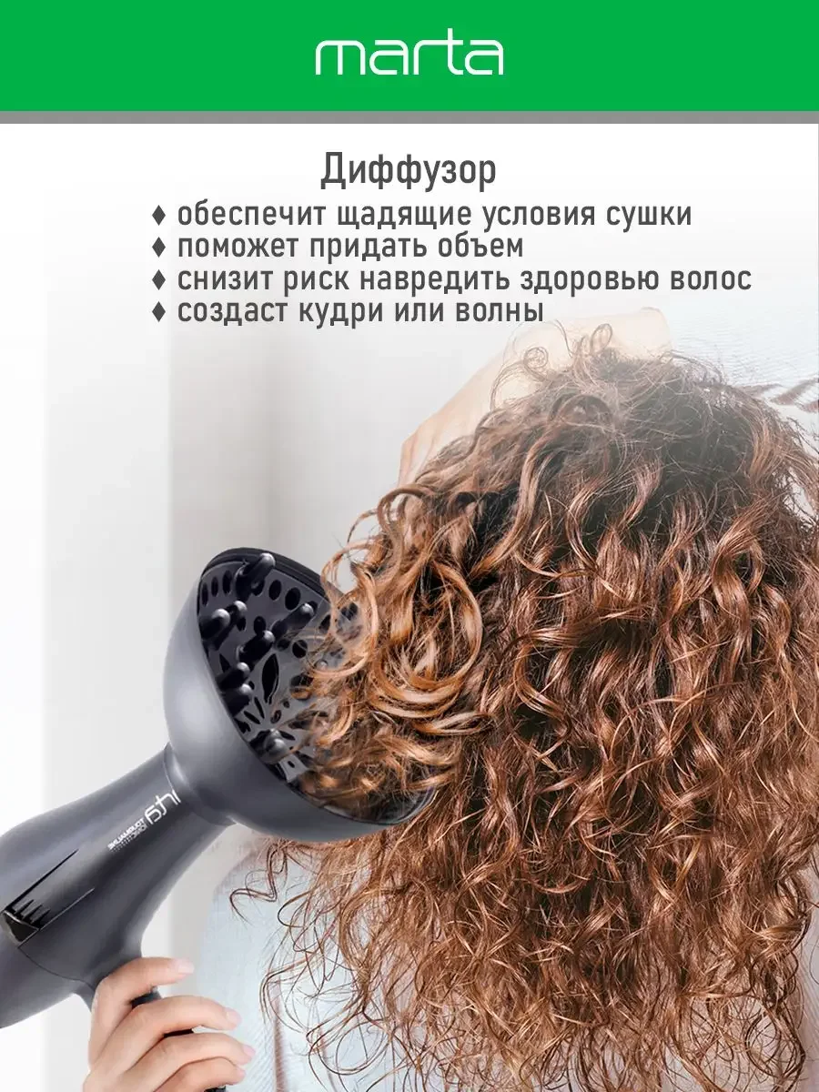 Серый фен для волос MARTA MT-HD1401B профессиональный 2600Вт, кнопка холодный воздух