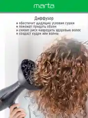 Серый фен для волос MARTA MT-HD1401B профессиональный 2600Вт, кнопка холодный воздух