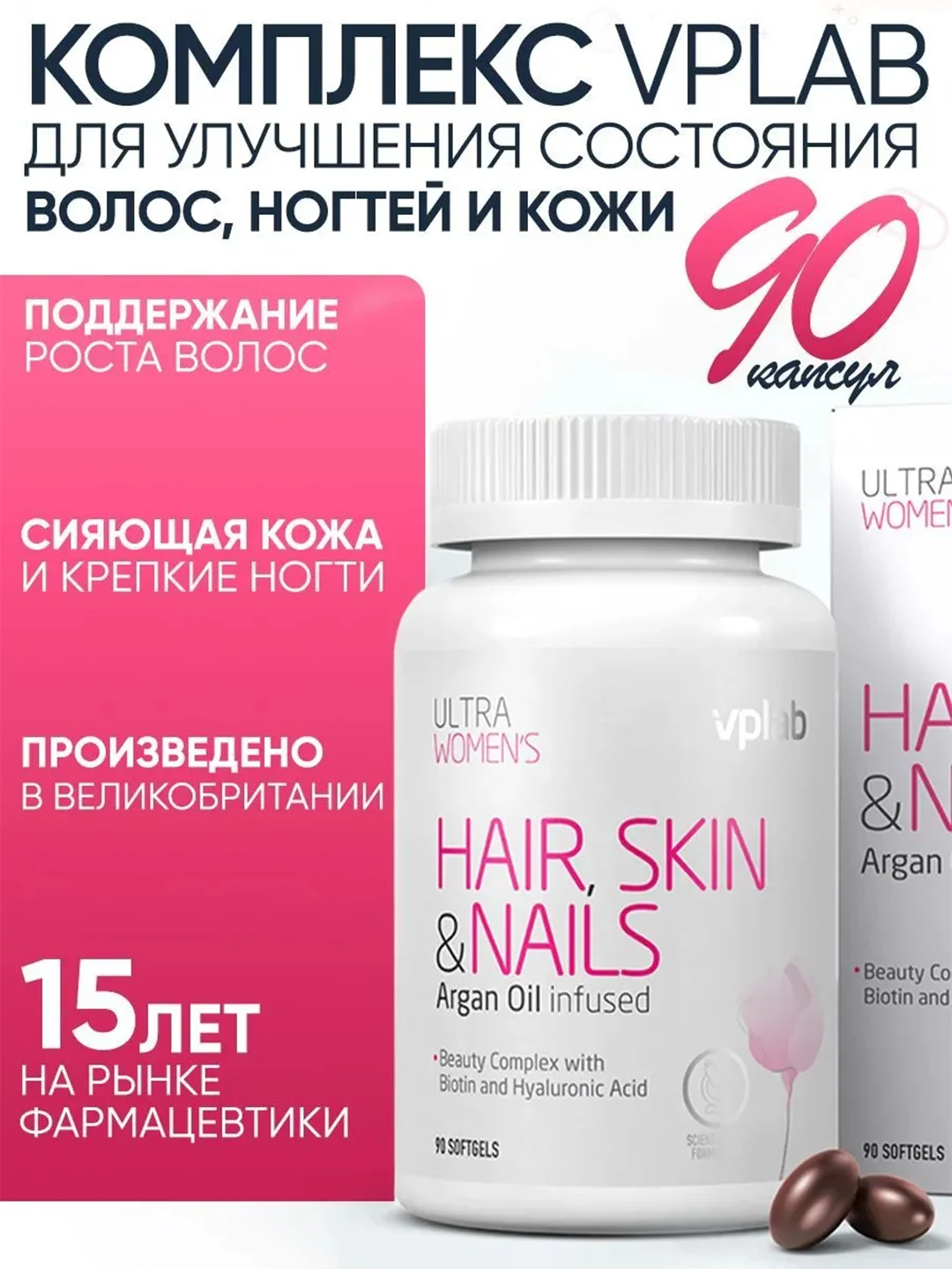 VPLAB Ultra Womens Hair Skin & Nails, Комплекс витаминов для женщин, 90 капсул