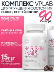 VPLAB Ultra Womens Hair Skin & Nails, Комплекс витаминов для женщин, 90 капсул
