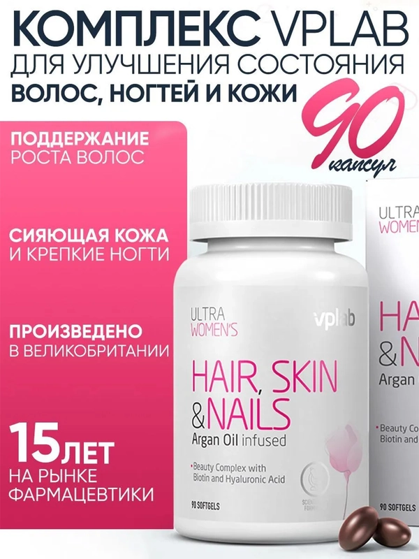 VPLAB Ultra Womens Hair Skin & Nails, Комплекс витаминов для женщин, 90 капсул