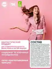 VPLAB Ultra Womens Hair Skin & Nails, Комплекс витаминов для женщин, 90 капсул