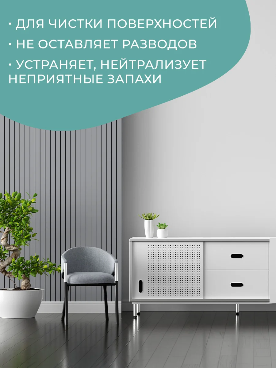 Универсальное чистящее средство GRASS для уборки, чистки мягкой мебели и ковров, 2 шт