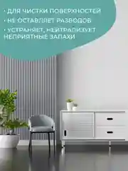 Универсальное чистящее средство GRASS для уборки, чистки мягкой мебели и ковров, 2 шт