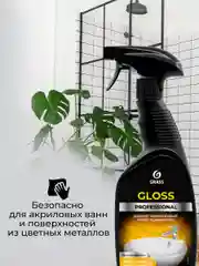 Чистящее средство для акриловых ванн GRASS от известкового налета и ржавчины, 600 мл, 2 шт