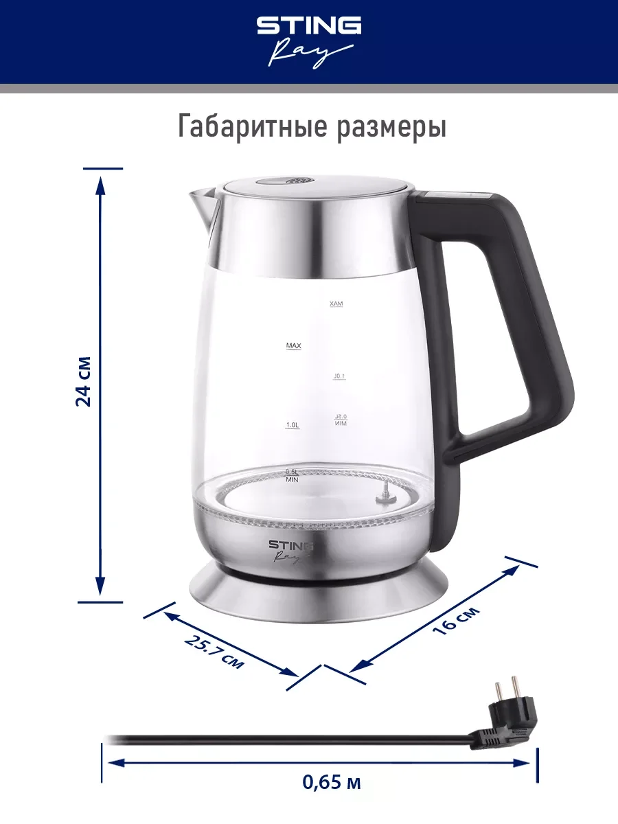 Черный чайник электрический STINGRAY ST-KT3002B стеклянный/ электрочайник 2л, черный