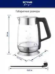 Черный чайник электрический STINGRAY ST-KT3002B стеклянный/ электрочайник 2л, черный