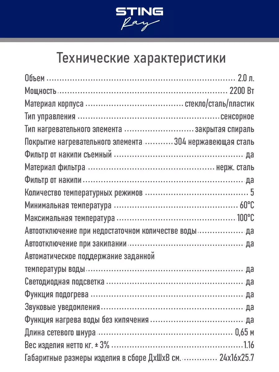 Черный чайник электрический STINGRAY ST-KT3002B стеклянный/ электрочайник 2л, черный