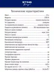 Черный чайник электрический STINGRAY ST-KT3002B стеклянный/ электрочайник 2л, черный