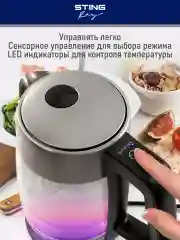 Черный чайник электрический STINGRAY ST-KT3002B стеклянный/ электрочайник 2л, черный