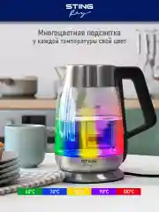 Черный чайник электрический STINGRAY ST-KT3002B стеклянный/ электрочайник 2л, черный