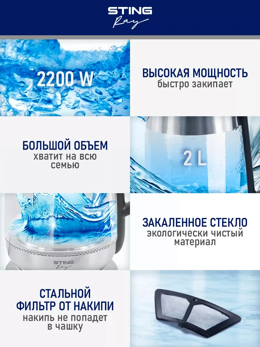 Черный чайник электрический STINGRAY ST-KT3002B стеклянный/ электрочайник 2л, черный