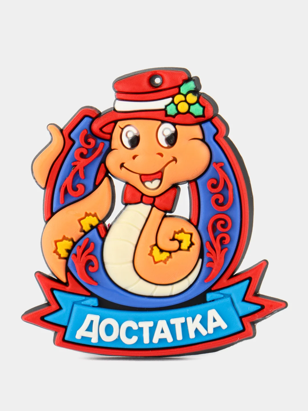 Оранжевый новогодний магнит змея, символ 2025 года