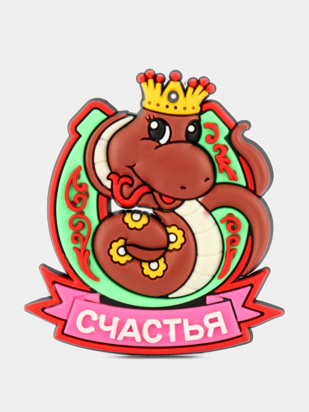 Терракотовый новогодний магнит змея, символ 2025 года