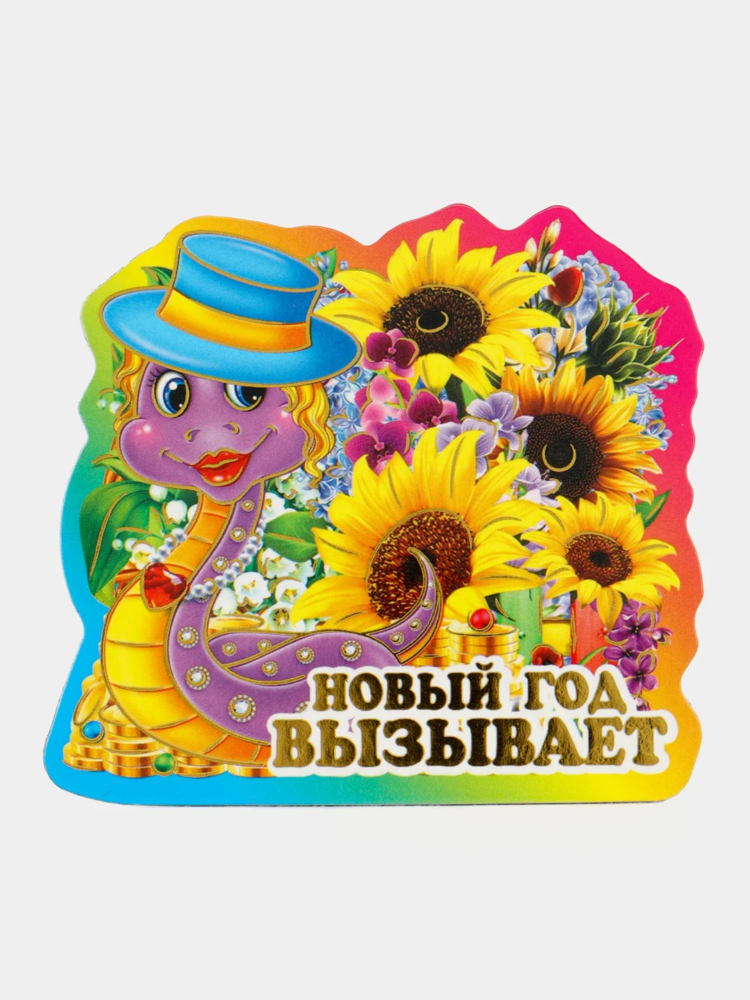 Синий новогодний магнит змея на холодильник, символ 2025 года, подарок на новый год