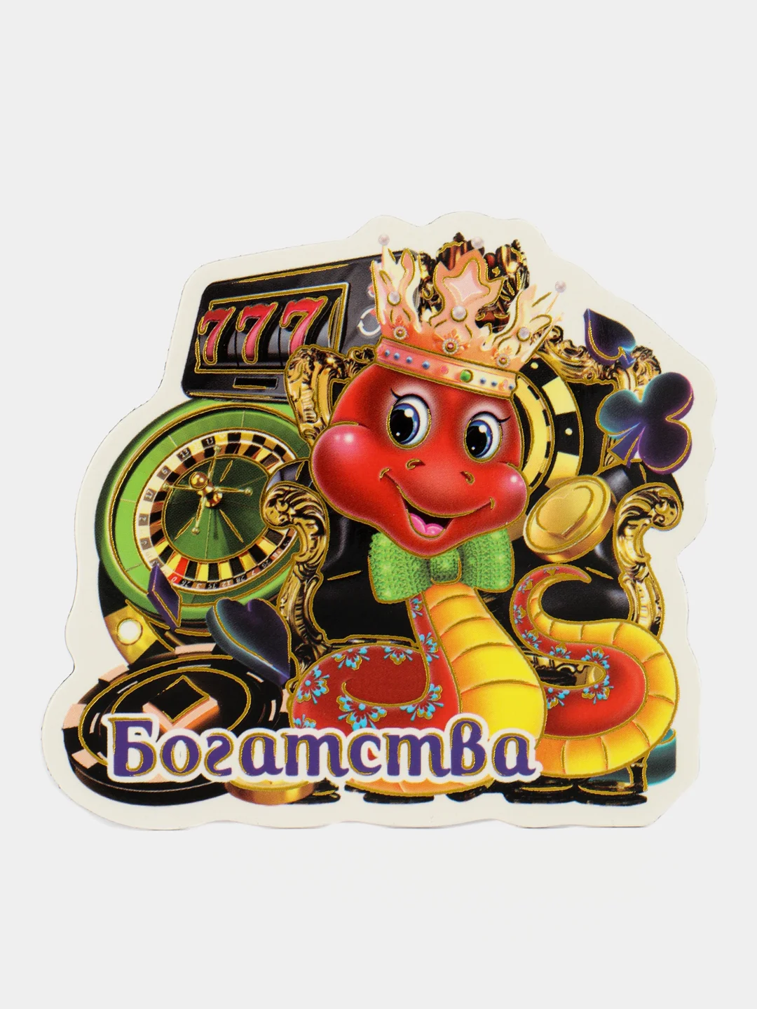 Угольный новогодний магнит змея на холодильник, символ 2025 года, подарок на новый год