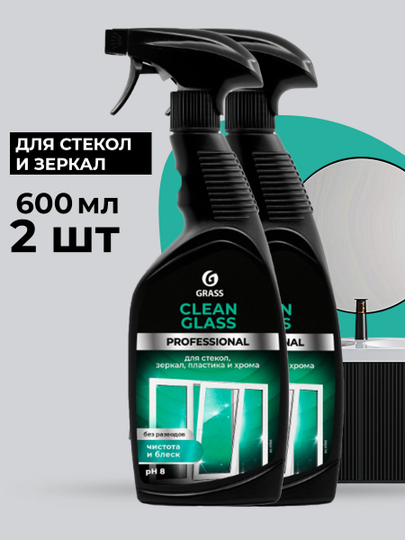 Очиститель стекол и зеркал GRASS Professional, 600 мл, 2 шт