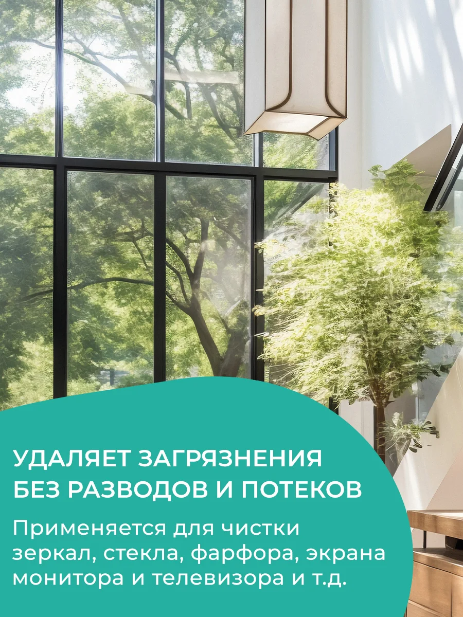 Очиститель стекол и зеркал GRASS Professional, 600 мл, 2 шт