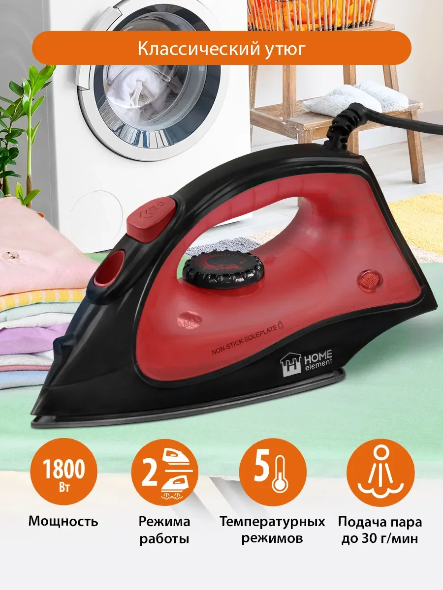 Черный утюг для одежды HOME ELEMENT HE-IR216 1800Вт, черный/красный