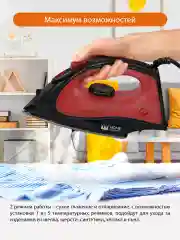 Черный утюг для одежды HOME ELEMENT HE-IR216 1800Вт, черный/красный