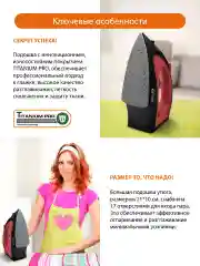 Черный утюг для одежды HOME ELEMENT HE-IR216 1800Вт, черный/красный