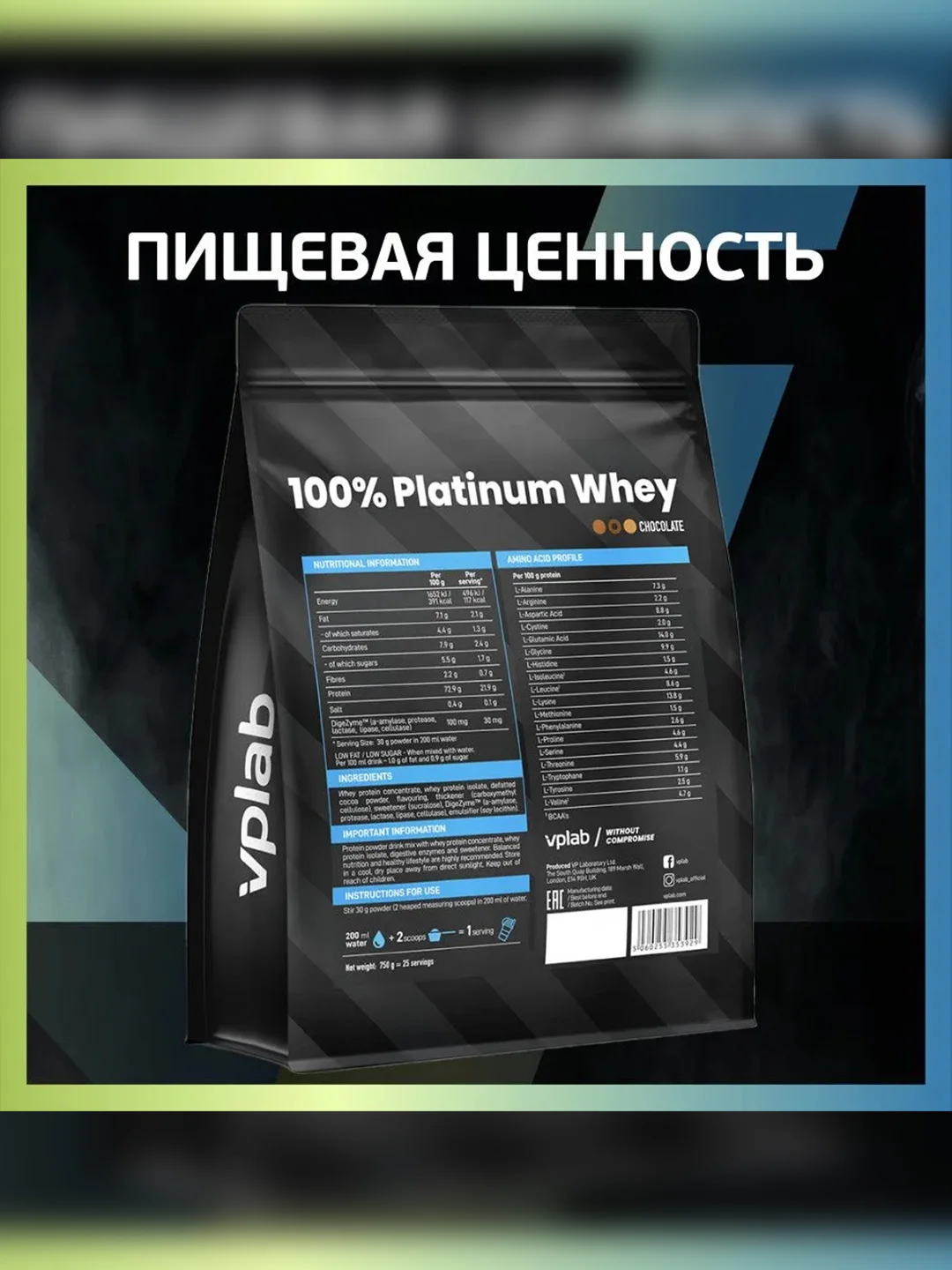 VPLAB Elite Platinum Whey, Протеин сывороточный с ферментами, порошок 750 г