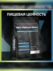 VPLAB Elite Platinum Whey, Протеин сывороточный с ферментами, порошок 750 г