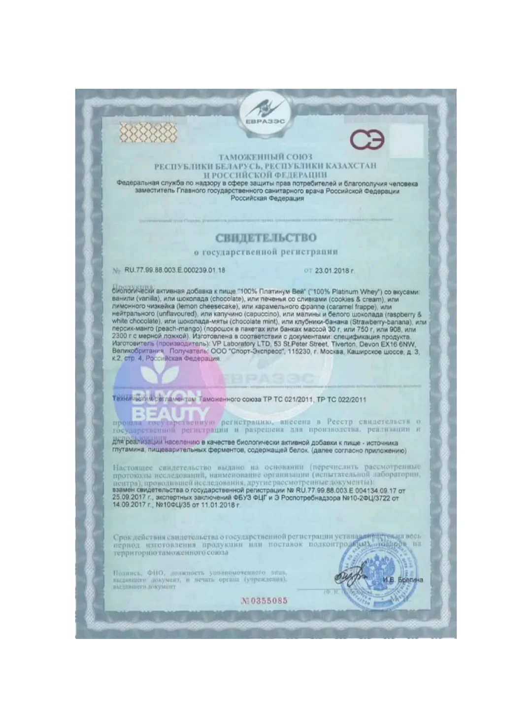 VPLAB Elite Platinum Whey, Протеин сывороточный с ферментами, порошок 750 г