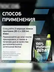 VPLAB Elite Platinum Whey, Протеин сывороточный с ферментами, порошок 750 г