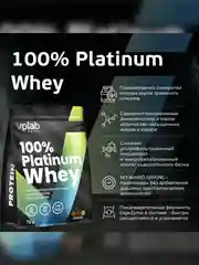 VPLAB Elite Platinum Whey, Протеин сывороточный с ферментами, порошок 750 г