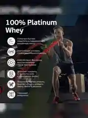 VPLAB Elite Platinum Whey, Протеин сывороточный с ферментами, порошок 750 г