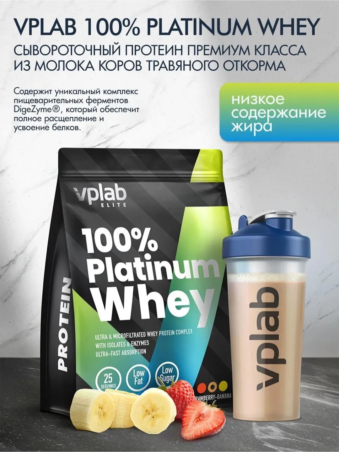 VPLAB Elite Platinum Whey, Протеин сывороточный с ферментами, порошок 750 г