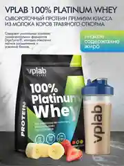 VPLAB Elite Platinum Whey, Протеин сывороточный с ферментами, порошок 750 г
