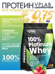 VPLAB Elite Platinum Whey, Протеин сывороточный с ферментами, порошок 750 г