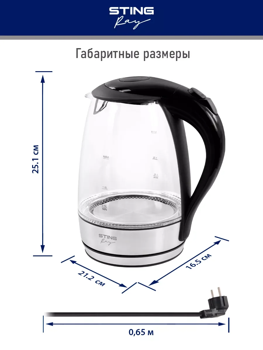 Черный чайник электрический STINGRAY ST-KT3003A стеклянный/ 2200W/ 1.8л/ черный