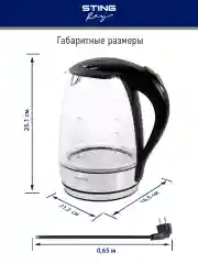 Черный чайник электрический STINGRAY ST-KT3003A стеклянный/ 2200W/ 1.8л/ черный