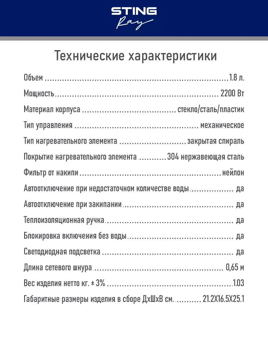 Черный чайник электрический STINGRAY ST-KT3003A стеклянный/ 2200W/ 1.8л/ черный
