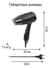 Черный фен STINGRAY ST-HD805A tourmaline ionic MAX 1800W 2 режима мощности, складная ручка