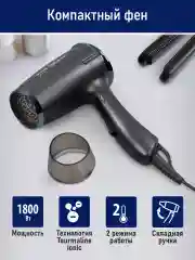 Черный фен STINGRAY ST-HD805A tourmaline ionic MAX 1800W 2 режима мощности, складная ручка