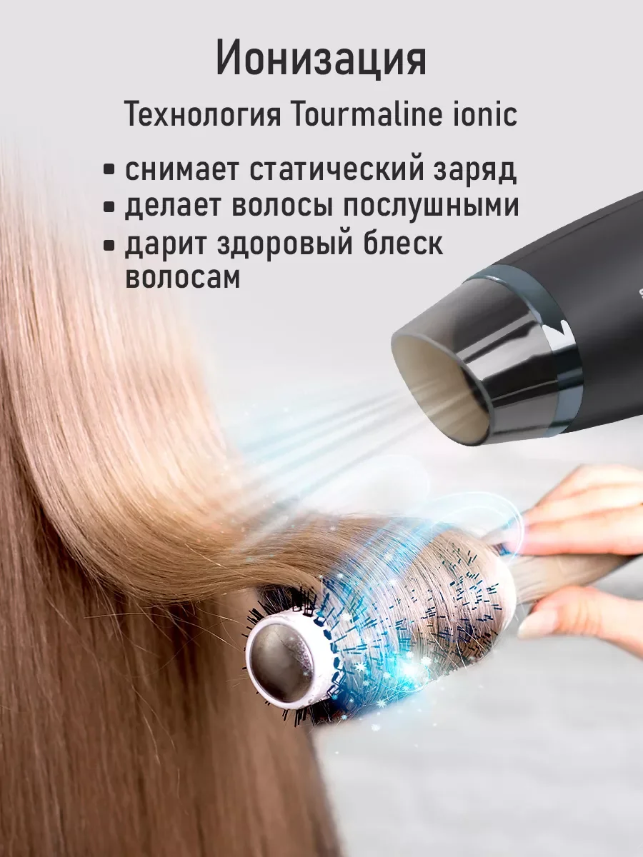 Черный фен STINGRAY ST-HD805A tourmaline ionic MAX 1800W 2 режима мощности, складная ручка