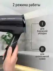 Черный фен STINGRAY ST-HD805A tourmaline ionic MAX 1800W 2 режима мощности, складная ручка