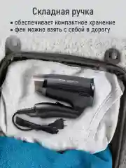Черный фен STINGRAY ST-HD805A tourmaline ionic MAX 1800W 2 режима мощности, складная ручка